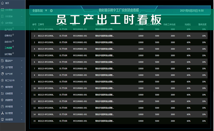 MES系統4.jpg