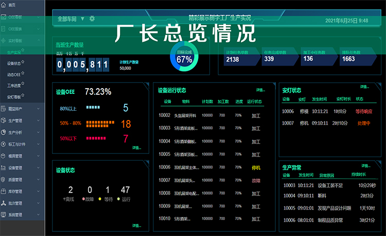 MES系統5.jpg