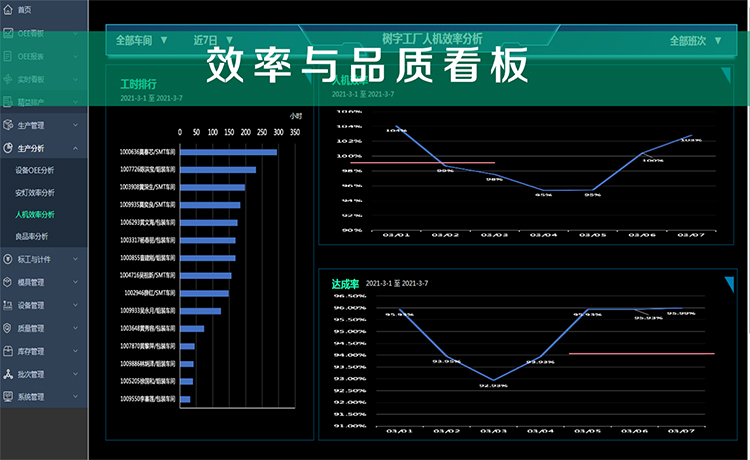 MES系統14.jpg