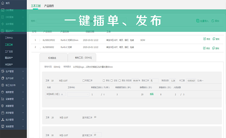 MES系統(tǒng)21.jpg