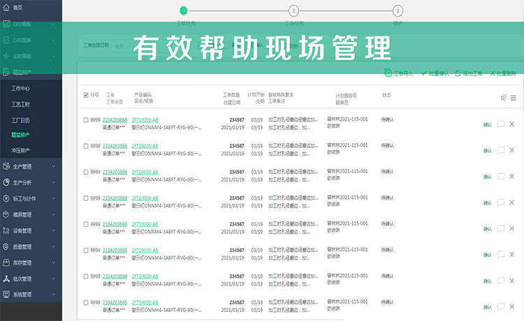 MES系統(tǒng)23.jpg