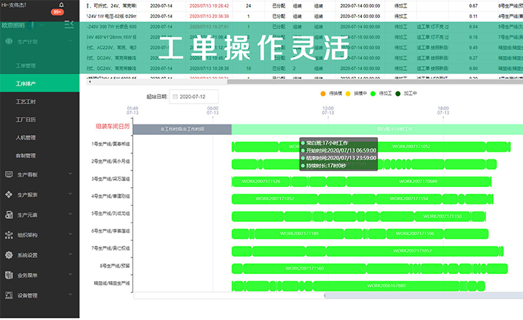 MES系統(tǒng)24.jpg