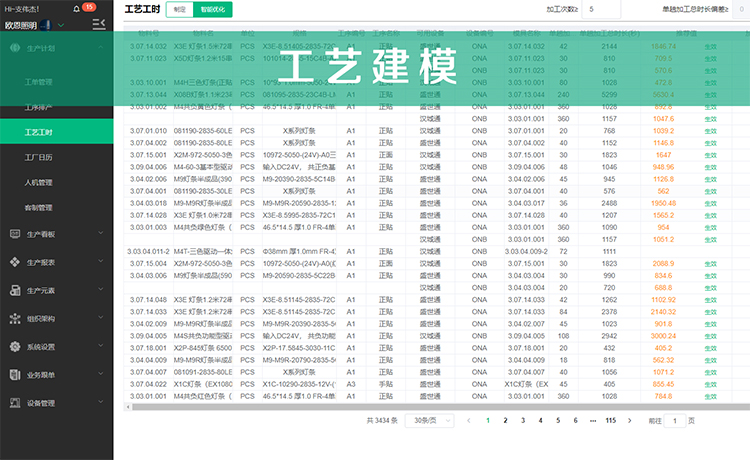 MES系統(tǒng)26.jpg