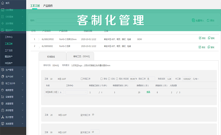 MES系統(tǒng)26.jpg