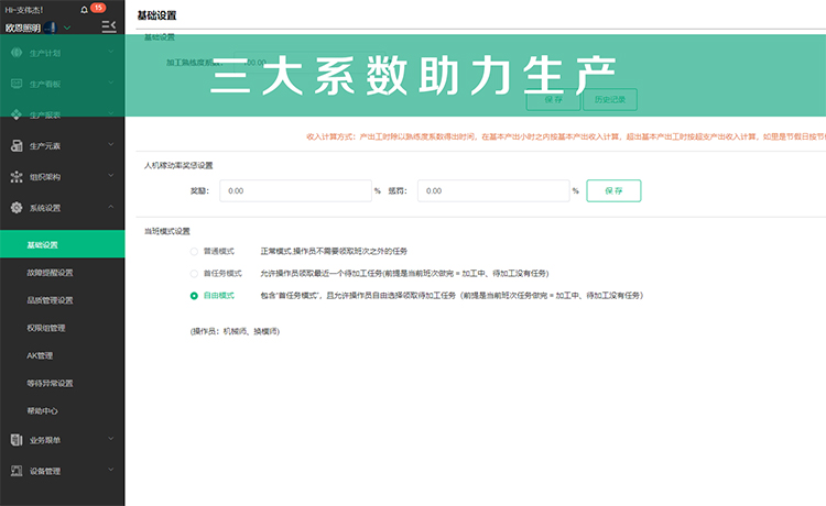 MES系統(tǒng)27.jpg