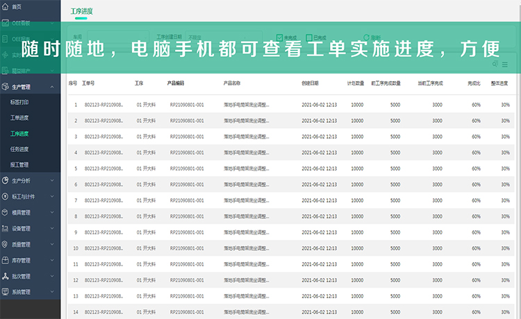 MES系統(tǒng)33.jpg