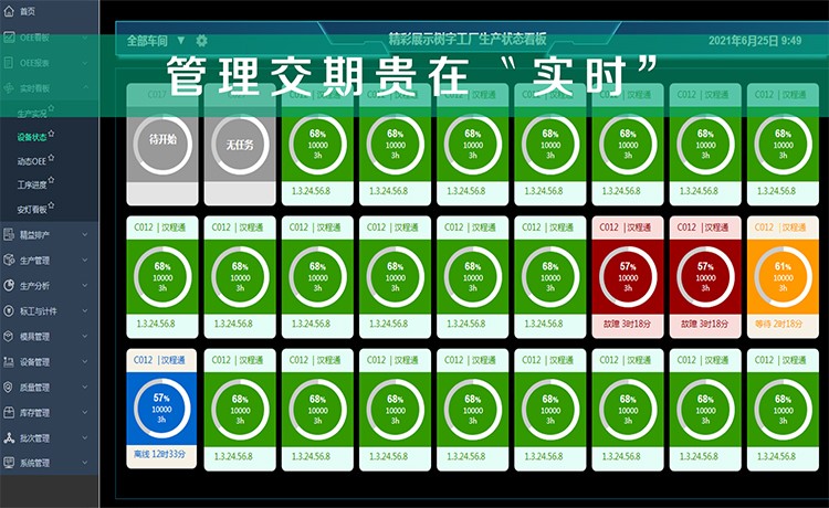 MES系統(tǒng)35.jpg