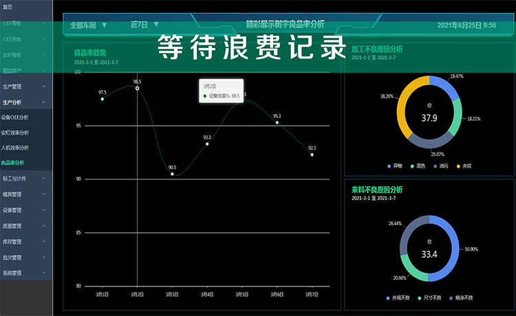 MES系統42.jpg