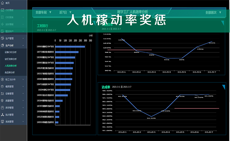 MES系統43.jpg