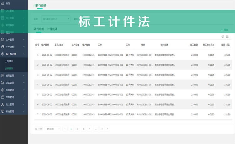 MES系統44.jpg