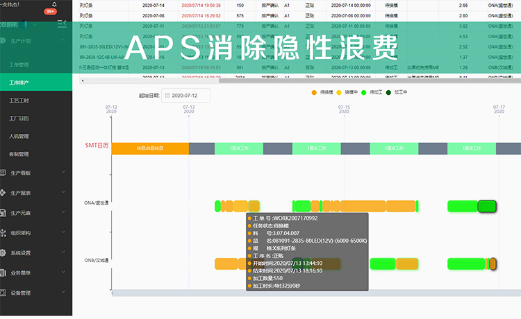 MES系統45.jpg
