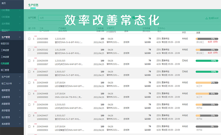 MES系統46.jpg