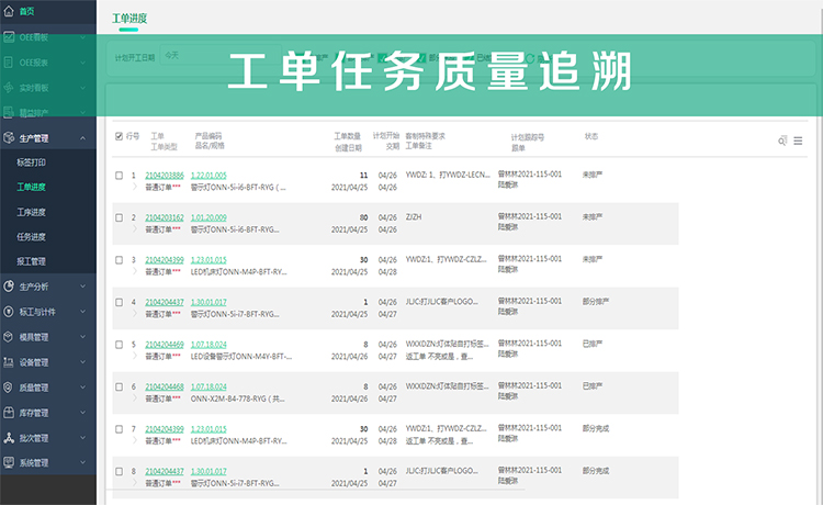 MES系統50.jpg