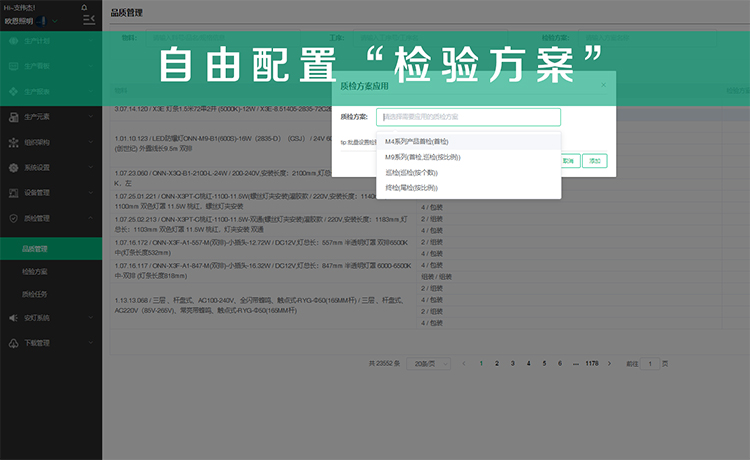 MES系統51.jpg