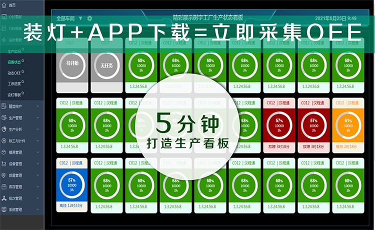 MES系統(tǒng)65.jpg
