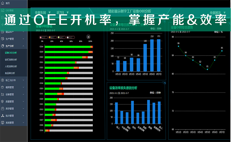 MES系統(tǒng)68.jpg