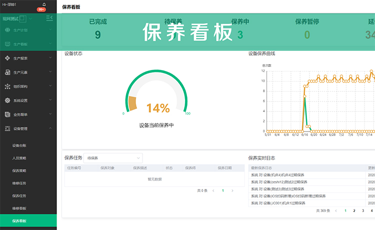 MES系統(tǒng)102.jpg