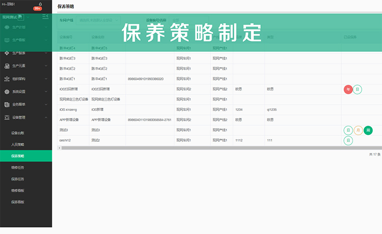 MES系統(tǒng)106.jpg