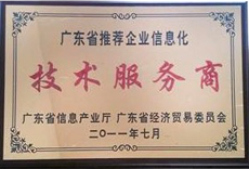 標(biāo)準(zhǔn)化良好行為企業(yè)