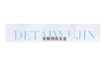 德泰五金
