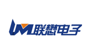 聯(lián)懋電子