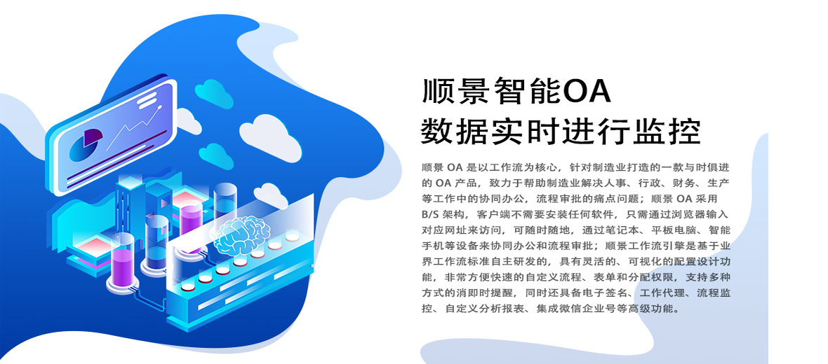 OA協(xié)同辦公