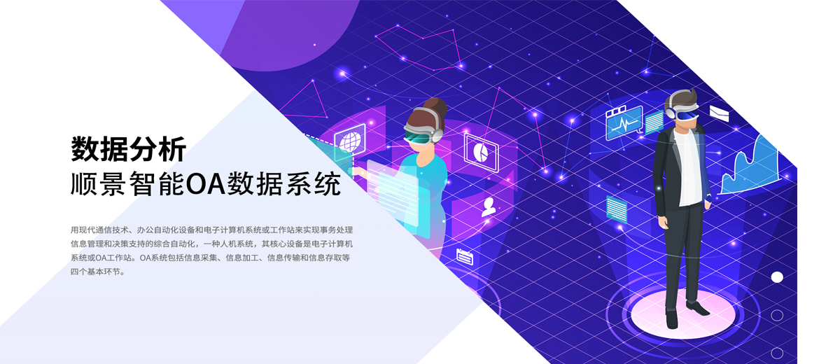 OA協(xié)同辦公