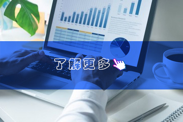 BI企業管理