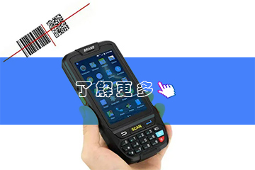 全條碼管理