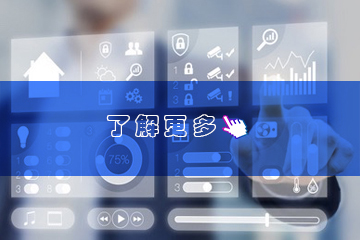 MES管理系統